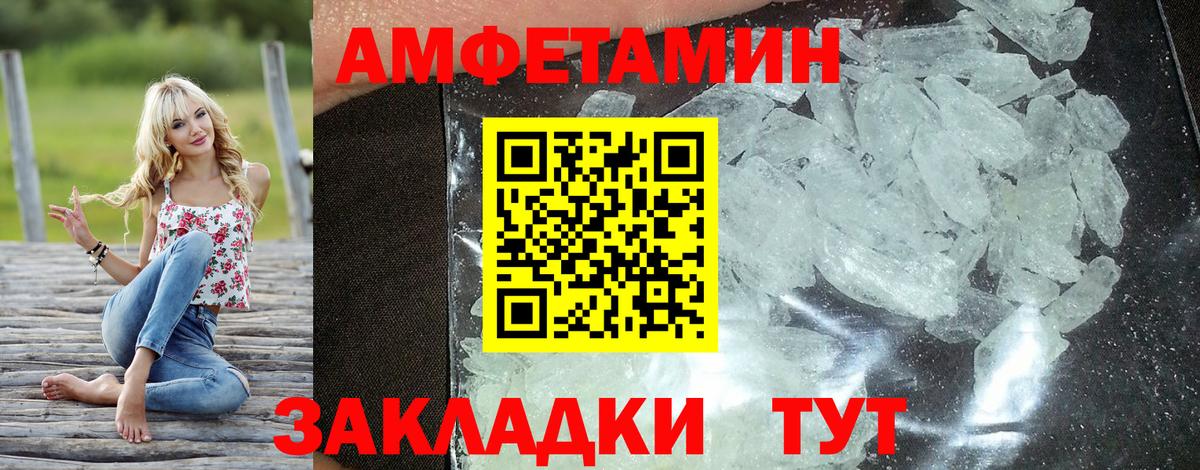 МЕГА рабочий сайт  АМФЕТАМИН 98%  Вход с VPN  Железноводск  АМФ 