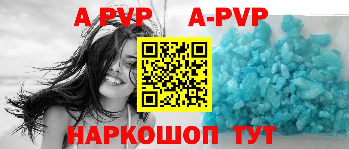 Alpha-PVP Crystall Железноводск