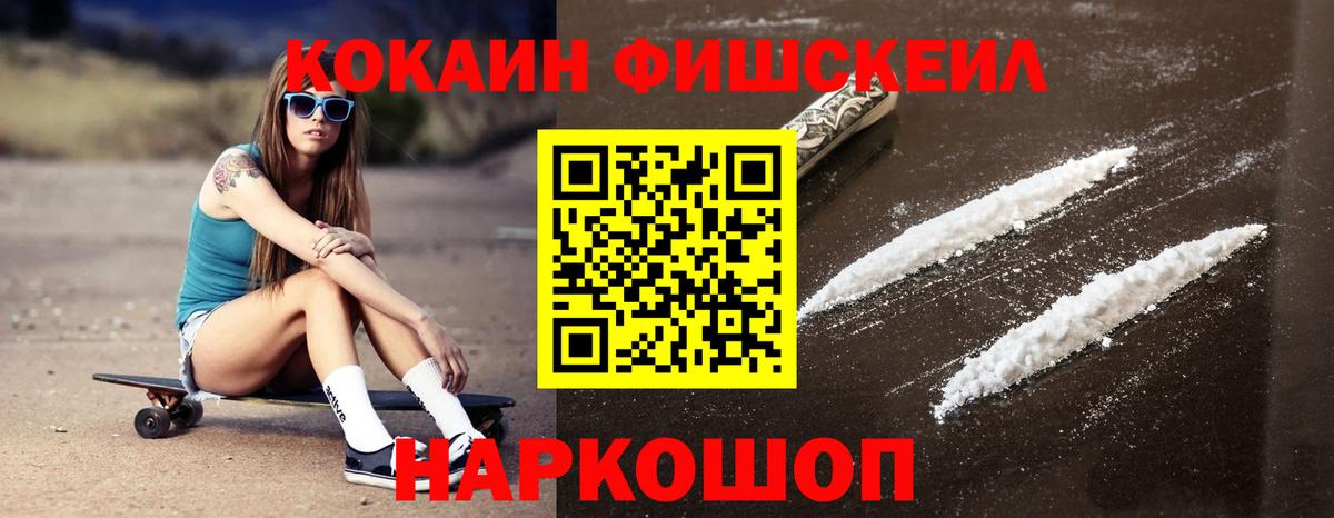 COCAIN 98%  КОКАИН  Железноводск  Вход с VPN  Cocaine Эквадор 