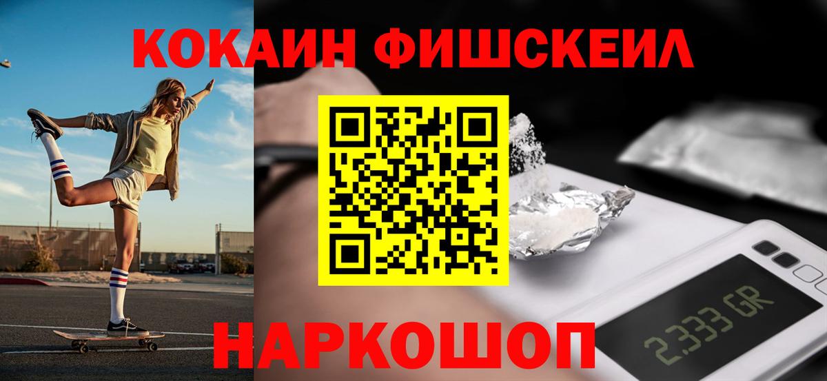 Кокаин Эквадор Железноводск