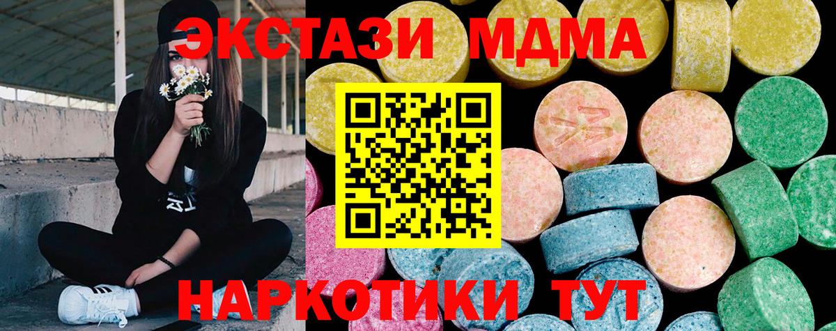 Экстази Philipp Plein  Вход с VPN  Ecstasy  Железноводск  Ecstasy 280мг 