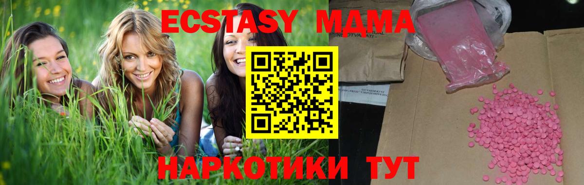 Экстази ешки Железноводск