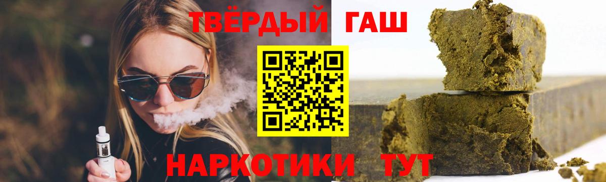 Железноводск  ГАШ AMNESIA HAZE  Гашиш Cannabis  Вход с VPN 