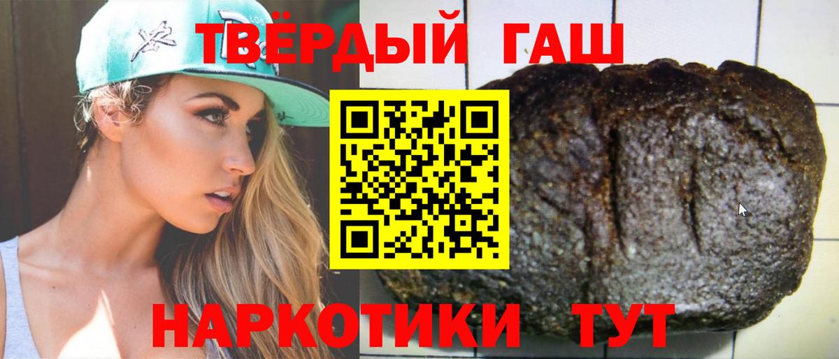Гашиш 40% ТГК Железноводск
