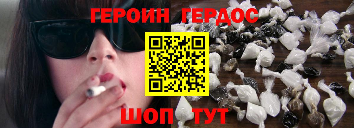 Героин  Вход с VPN  Железноводск  ГЕРОИН афганец 