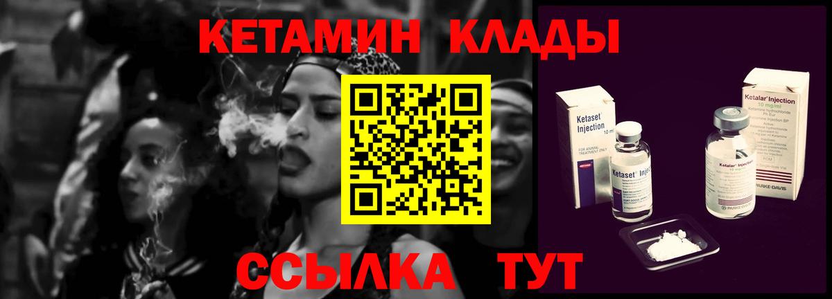 Кетамин ketamine  Кетамин ketamine  Железноводск  Вход с VPN 