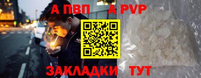 стафф Волжск