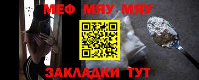 мяу мяу кристалл Будённовск