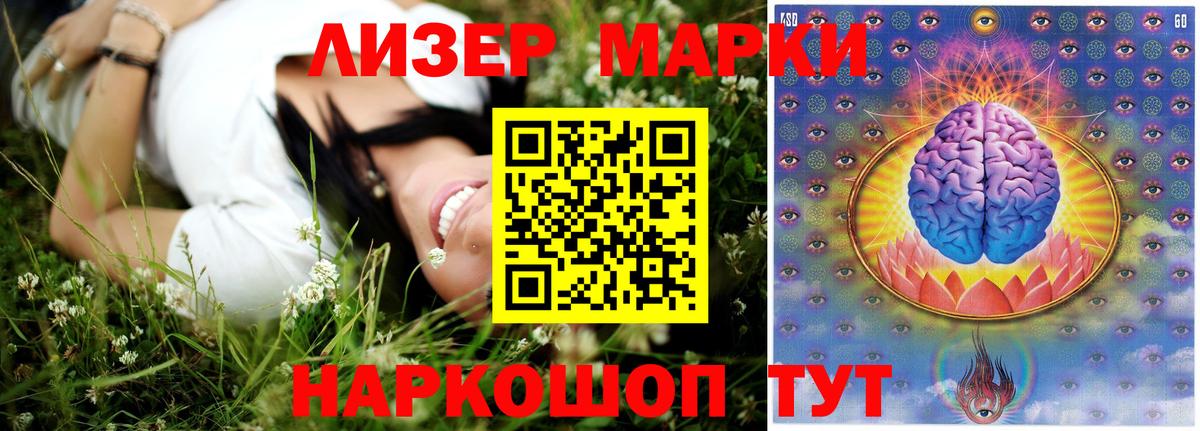 ЛСД экстази ecstasy Железноводск