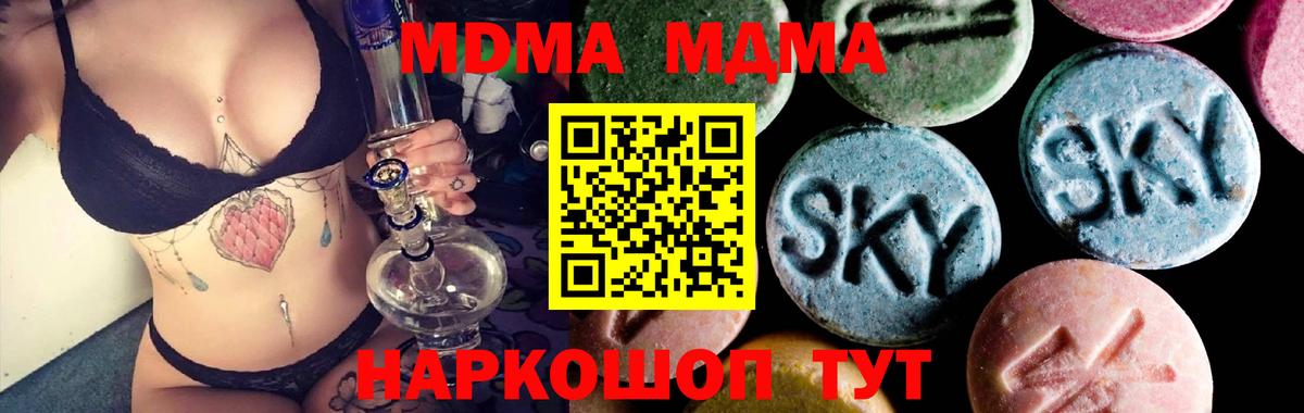 MDMA  Вход с VPN  Железноводск  МДМА молли 