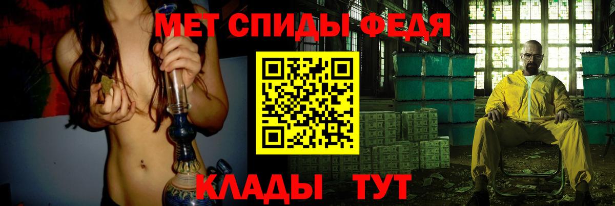 Метамфетамин Декстрометамфетамин 99.9%  Вход с VPN  Первитин  Железноводск 