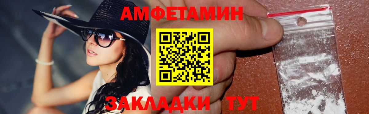 МЕТАМФЕТАМИН Methamphetamine Железноводск