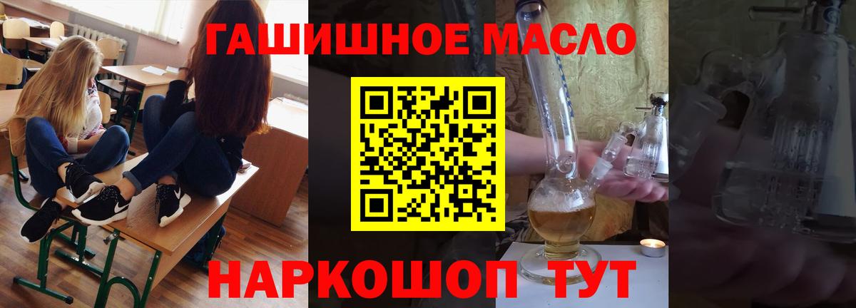 Дистиллят ТГК гашишное масло  Дистиллят ТГК Wax  Железноводск  Вход с VPN 