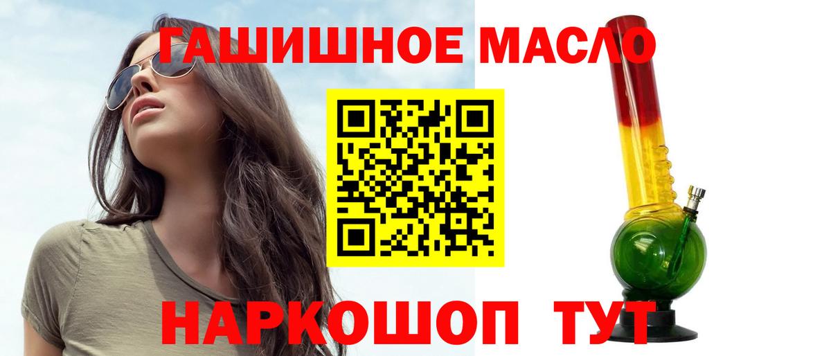 ТГК вейп Железноводск